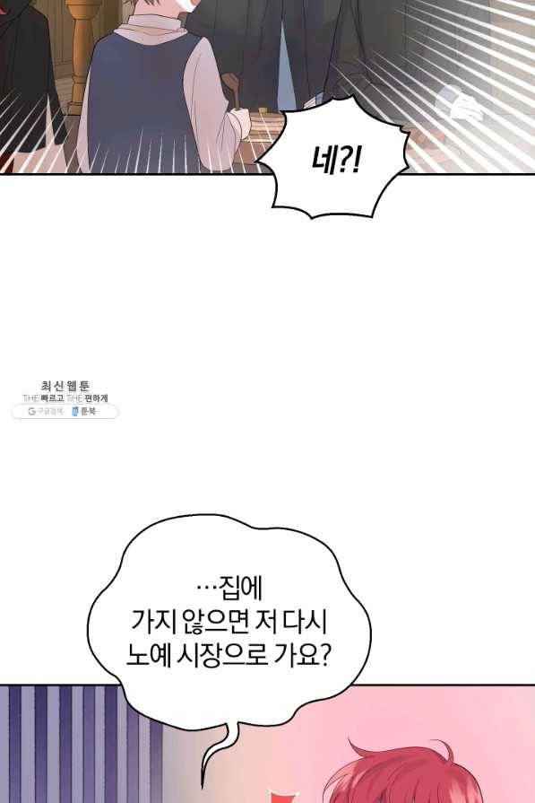 은빛마계왕 65화 10