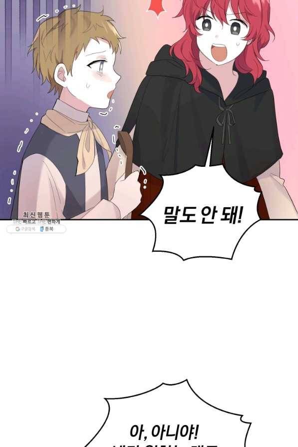 은빛마계왕 65화 11