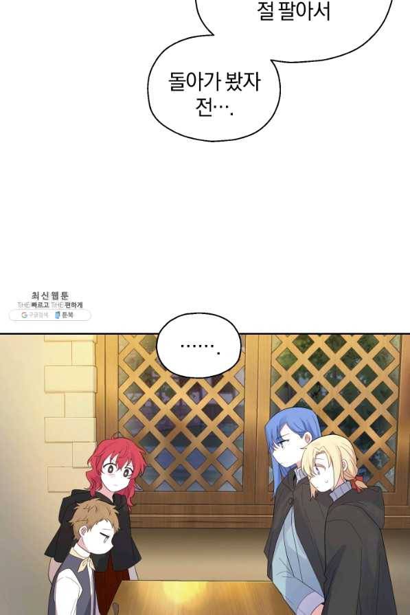 은빛마계왕 65화 14