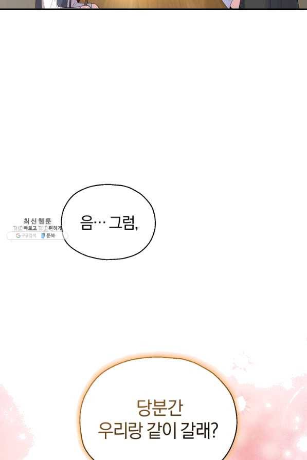 은빛마계왕 65화 15