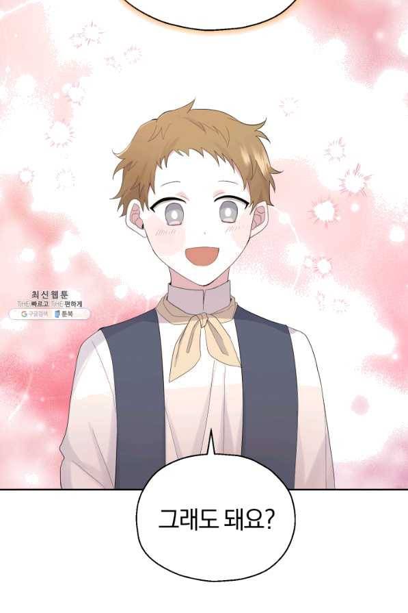 은빛마계왕 65화 16