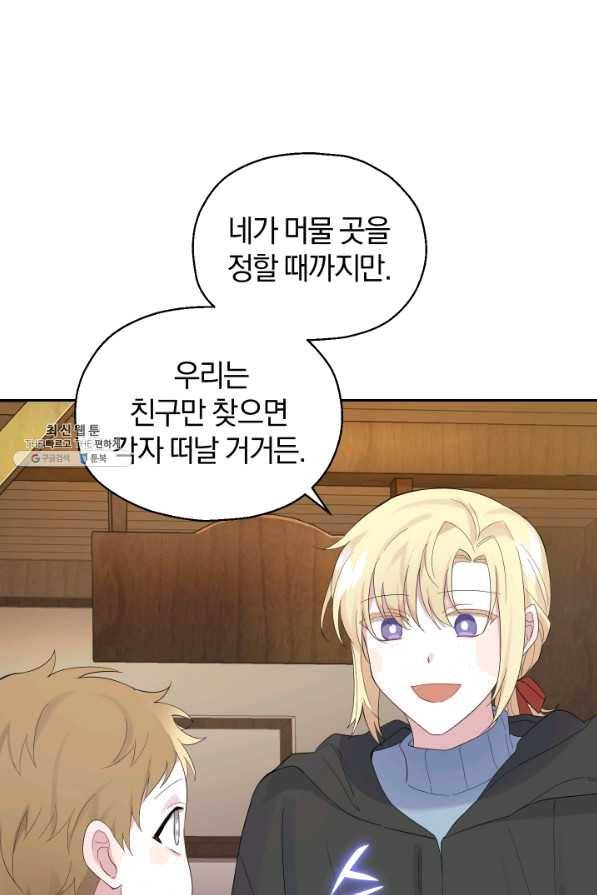 은빛마계왕 65화 17