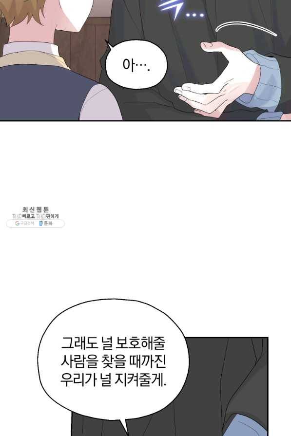 은빛마계왕 65화 18