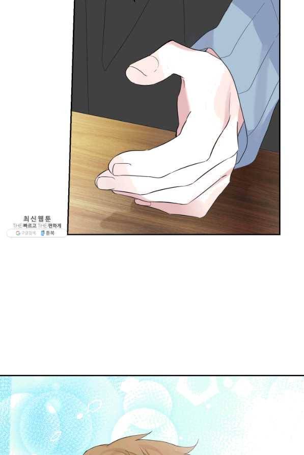 은빛마계왕 65화 19