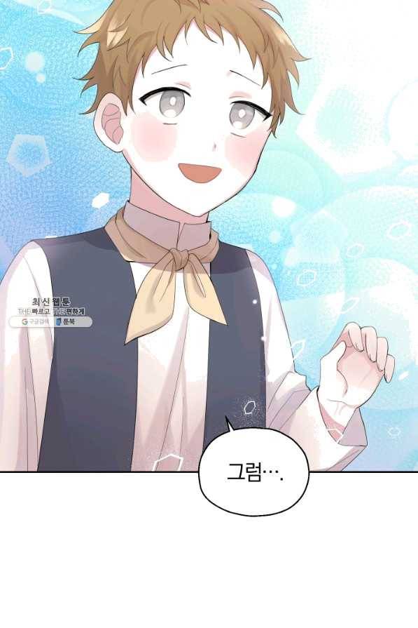 은빛마계왕 65화 20