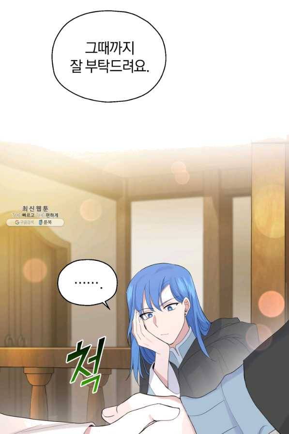 은빛마계왕 65화 21