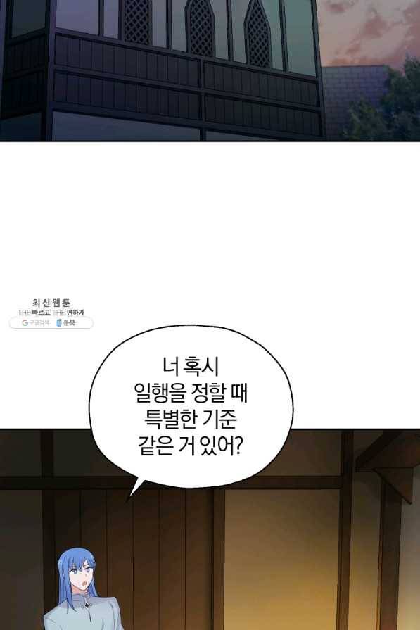 은빛마계왕 65화 24