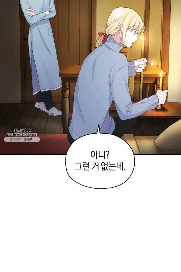 은빛마계왕 65화 25