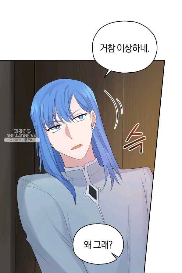 은빛마계왕 65화 26