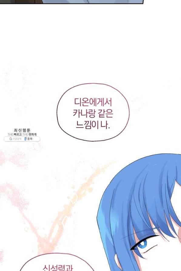 은빛마계왕 65화 27
