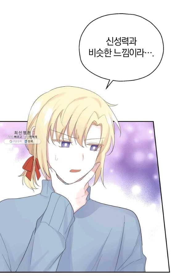 은빛마계왕 65화 29