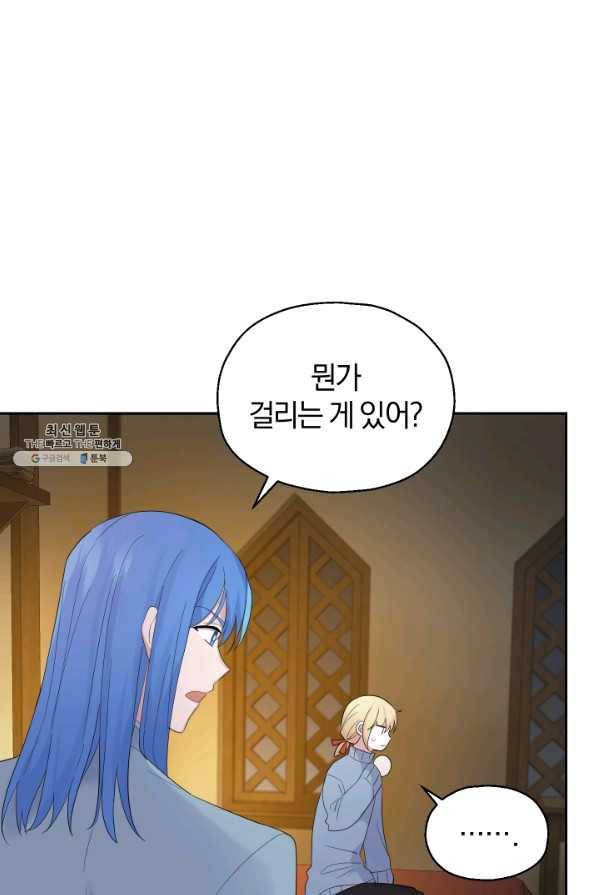 은빛마계왕 65화 30