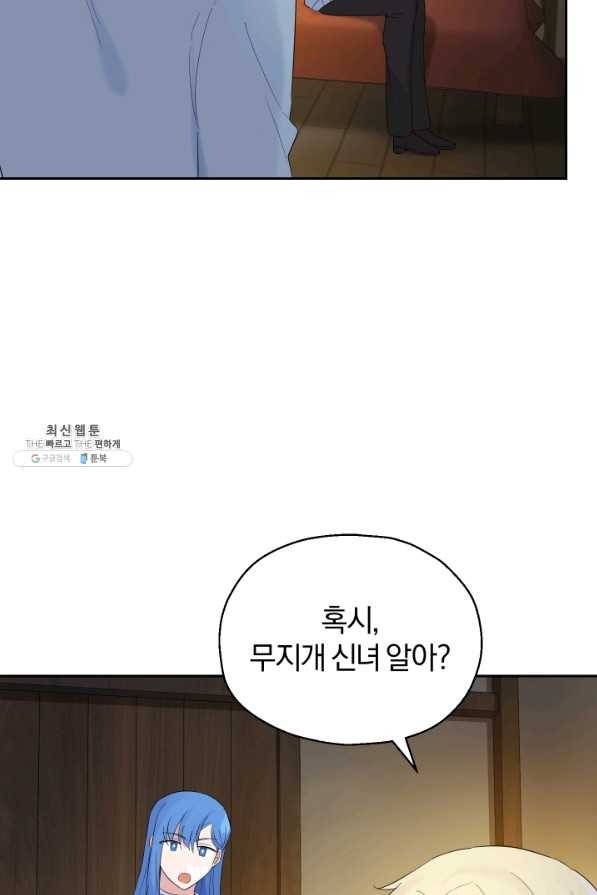 은빛마계왕 65화 31