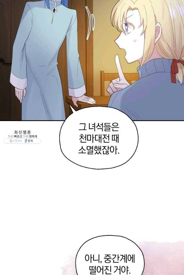 은빛마계왕 65화 32