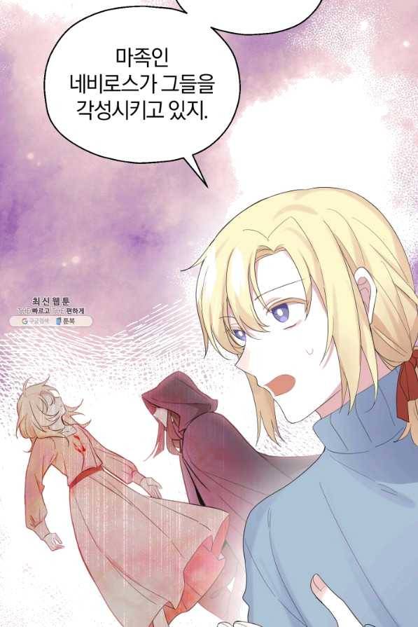 은빛마계왕 65화 33