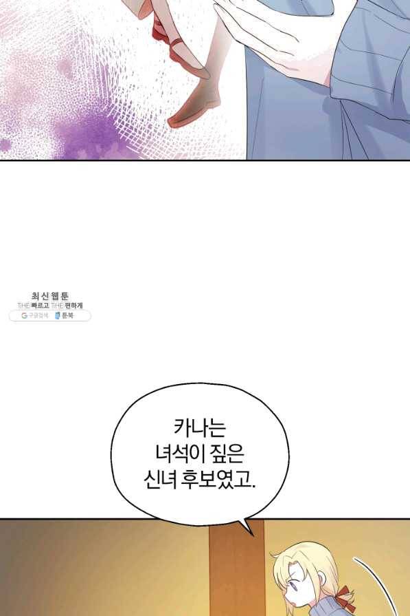 은빛마계왕 65화 34