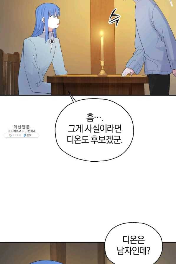 은빛마계왕 65화 35