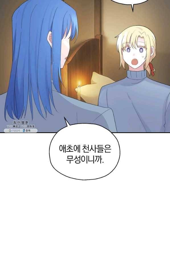 은빛마계왕 65화 36