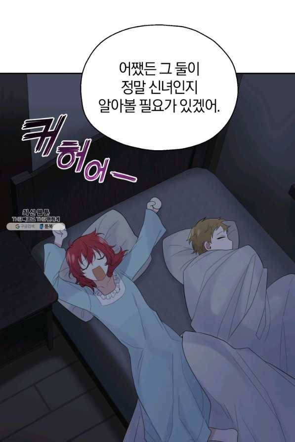 은빛마계왕 65화 37