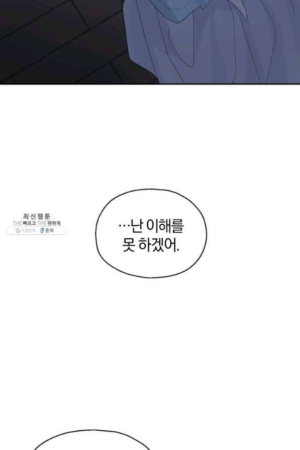 은빛마계왕 65화 38