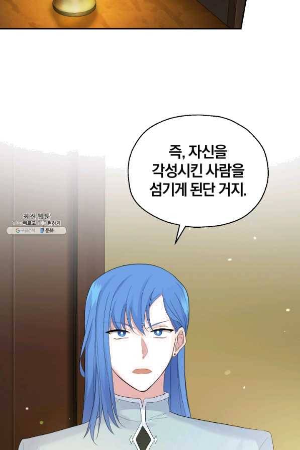 은빛마계왕 65화 41