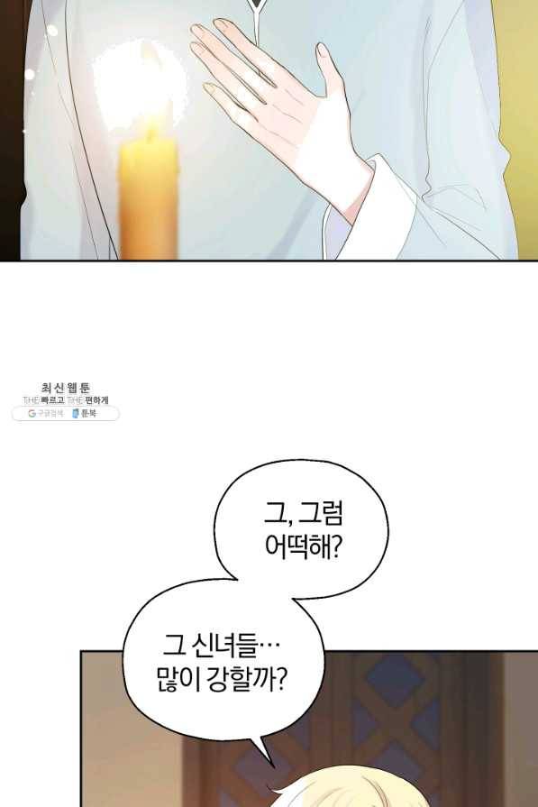 은빛마계왕 65화 42