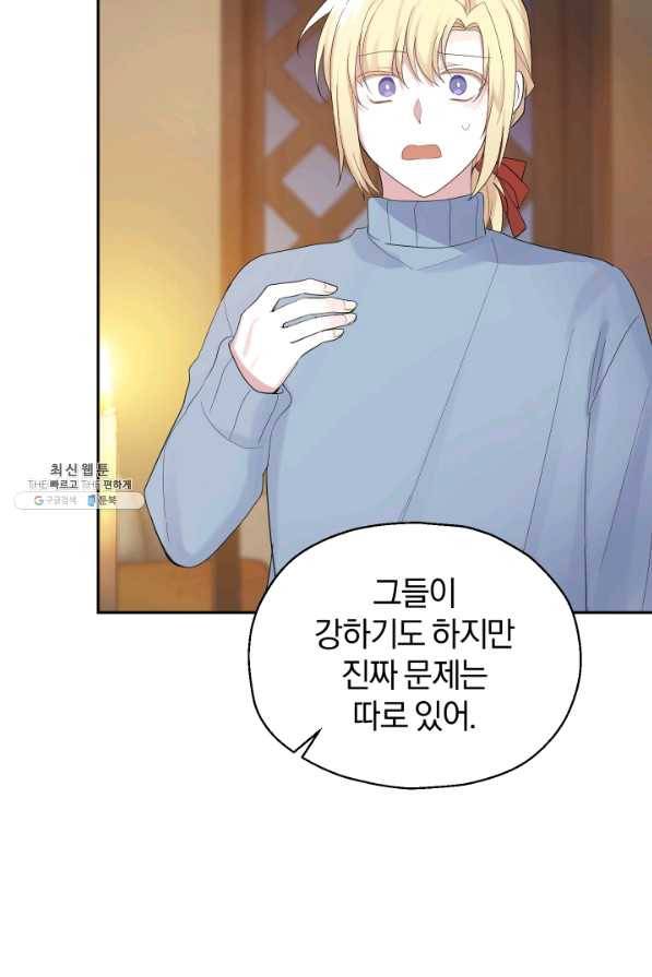 은빛마계왕 65화 43