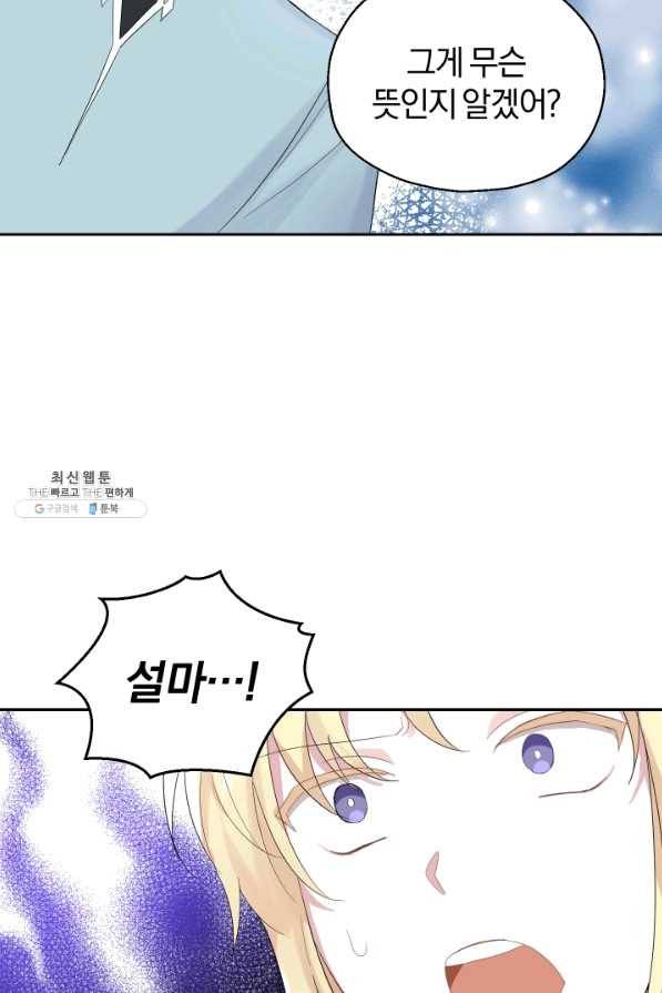 은빛마계왕 65화 46