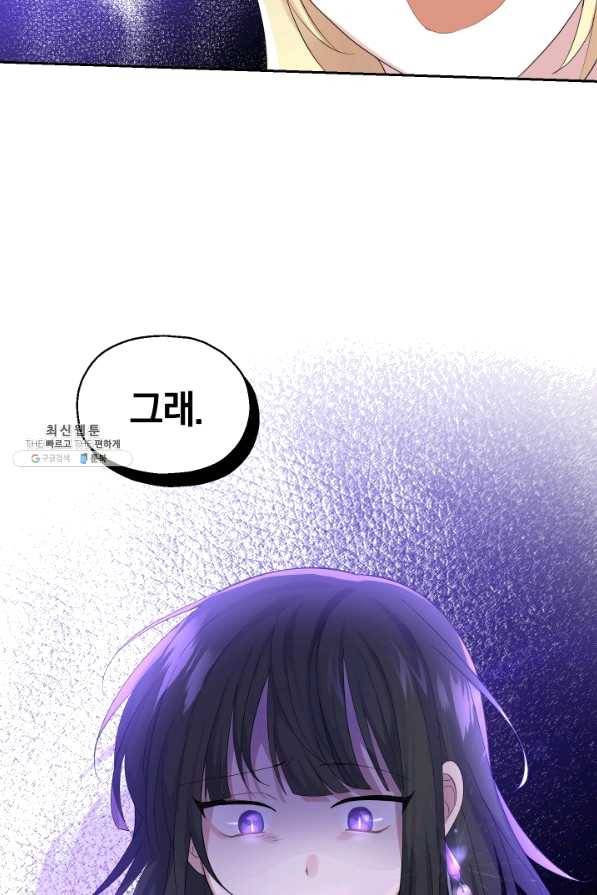 은빛마계왕 65화 47