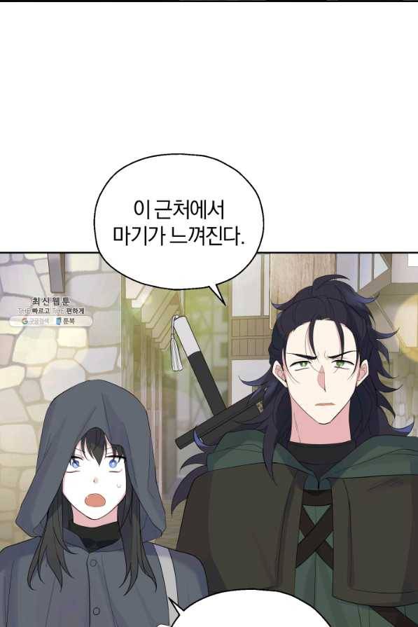 은빛마계왕 65화 53