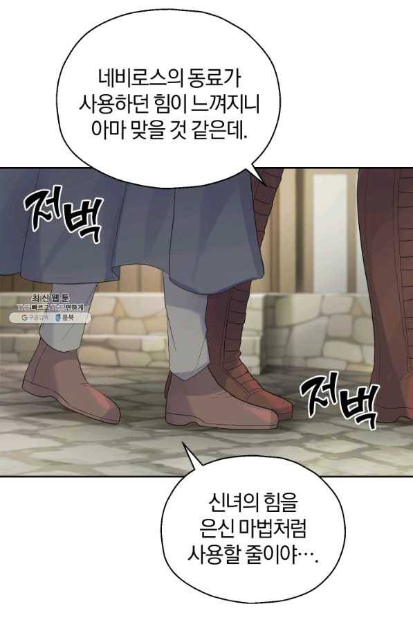 은빛마계왕 65화 56