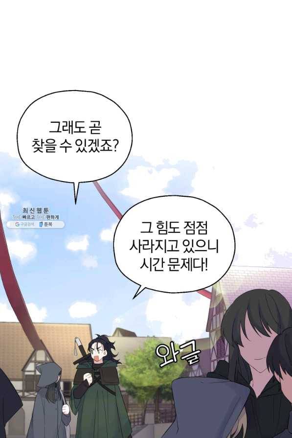 은빛마계왕 65화 57