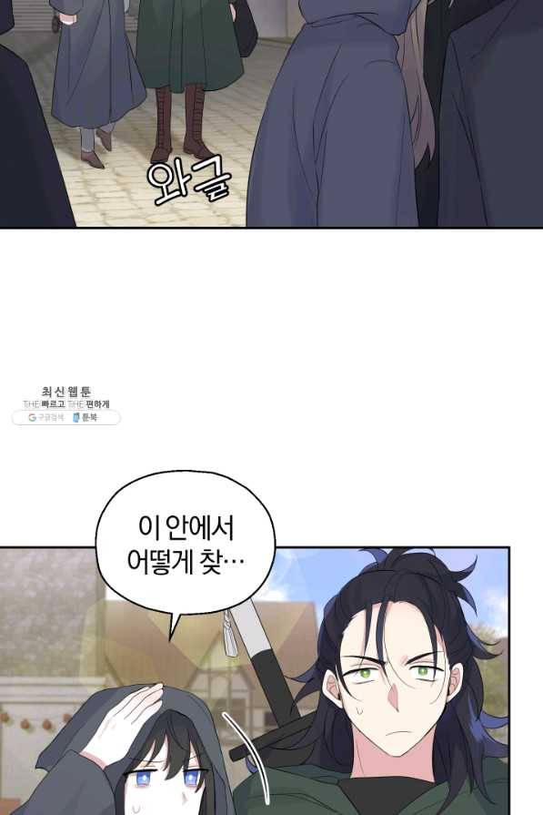 은빛마계왕 65화 58