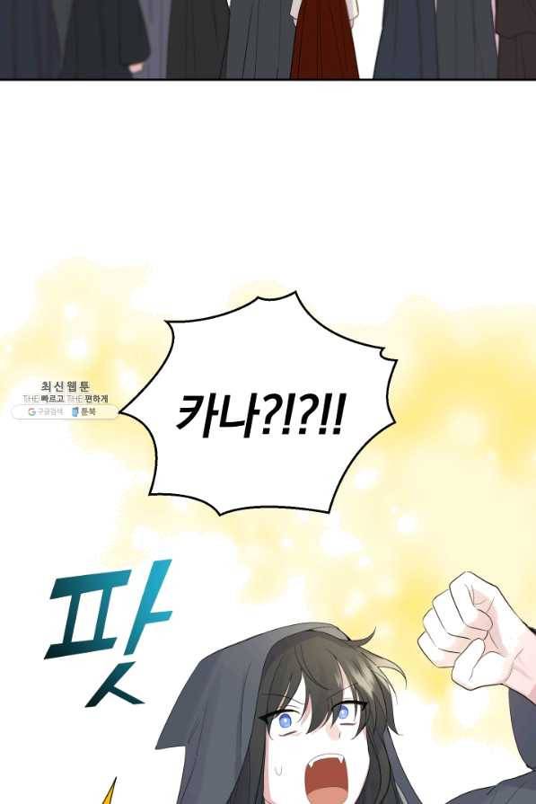 은빛마계왕 65화 60