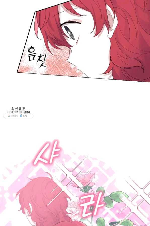 은빛마계왕 65화 62