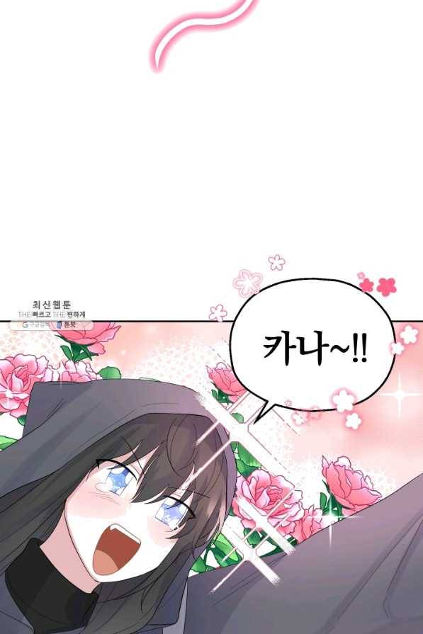 은빛마계왕 65화 64