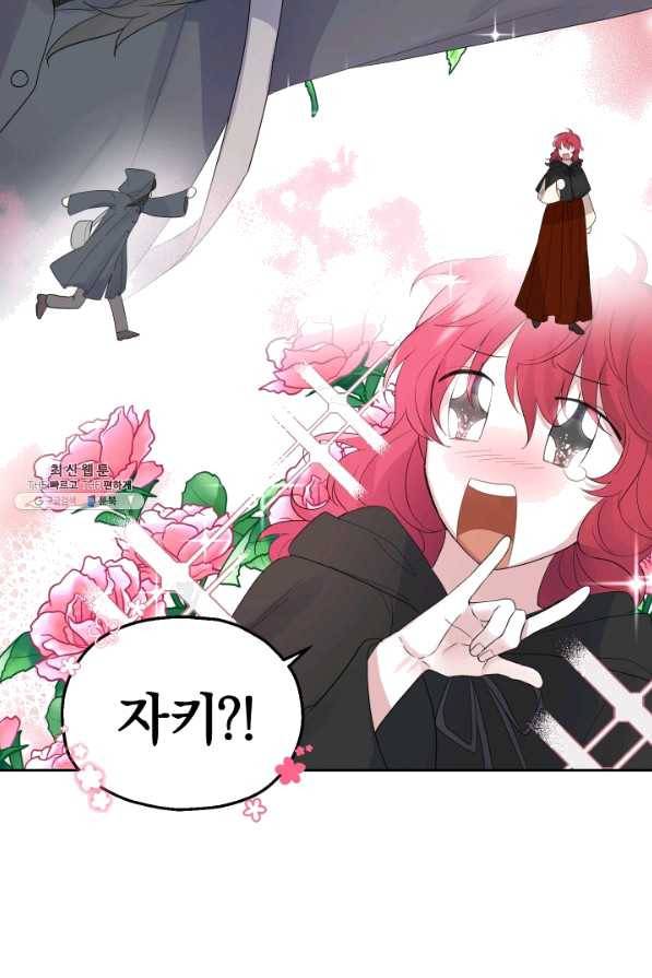은빛마계왕 65화 65