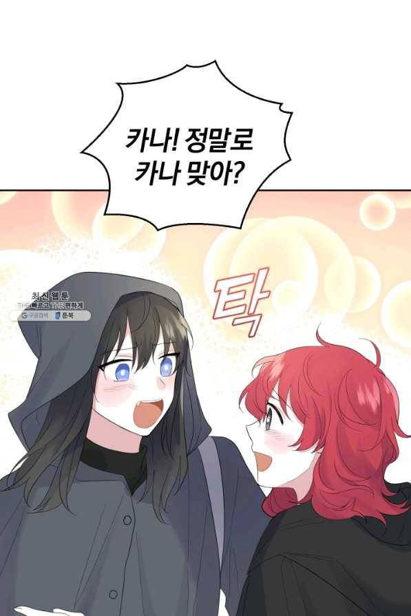 은빛마계왕 65화 66
