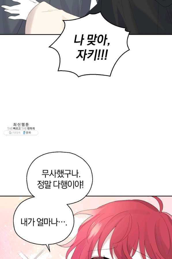 은빛마계왕 65화 67