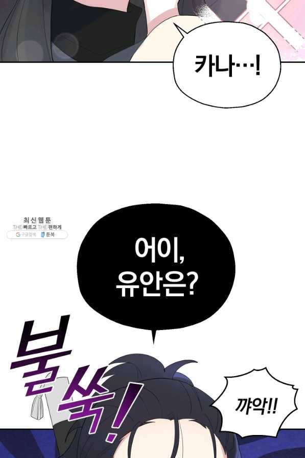 은빛마계왕 65화 69