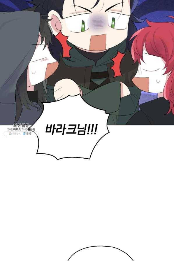 은빛마계왕 65화 70