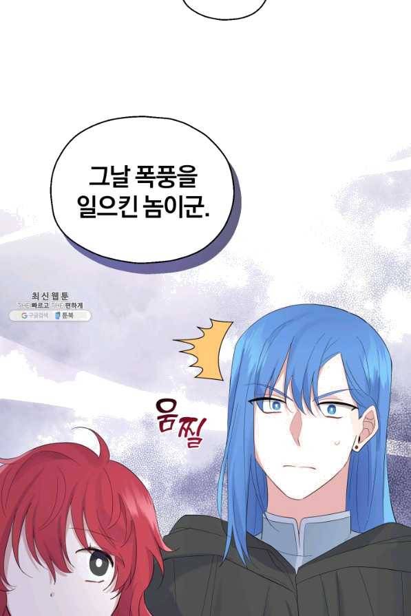 은빛마계왕 65화 72