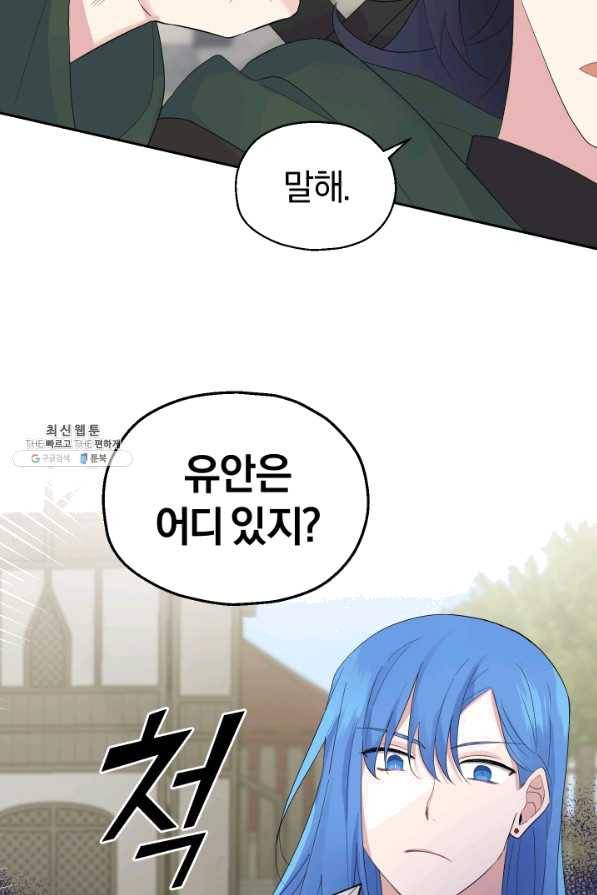 은빛마계왕 65화 74