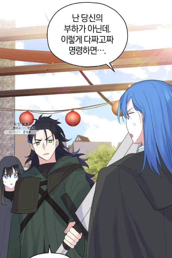 은빛마계왕 65화 76