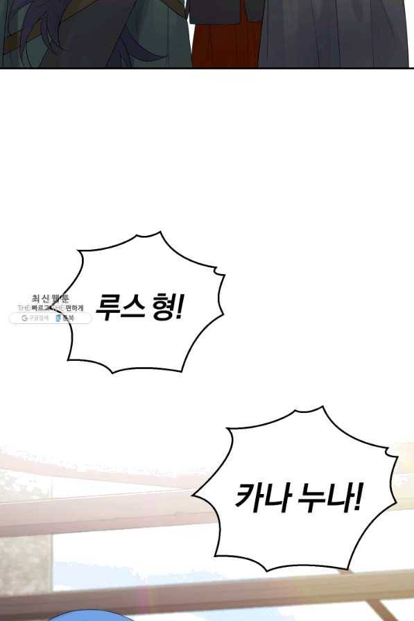 은빛마계왕 65화 80