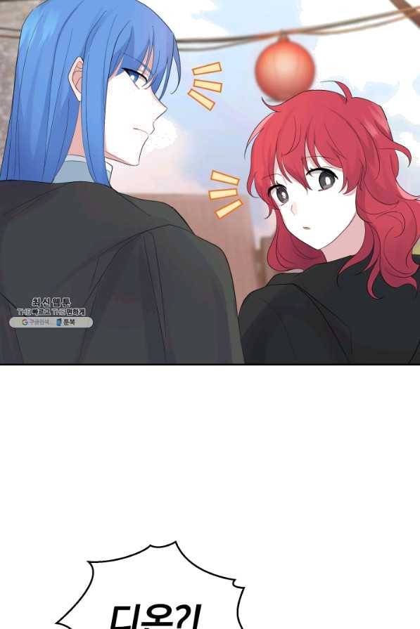 은빛마계왕 65화 81