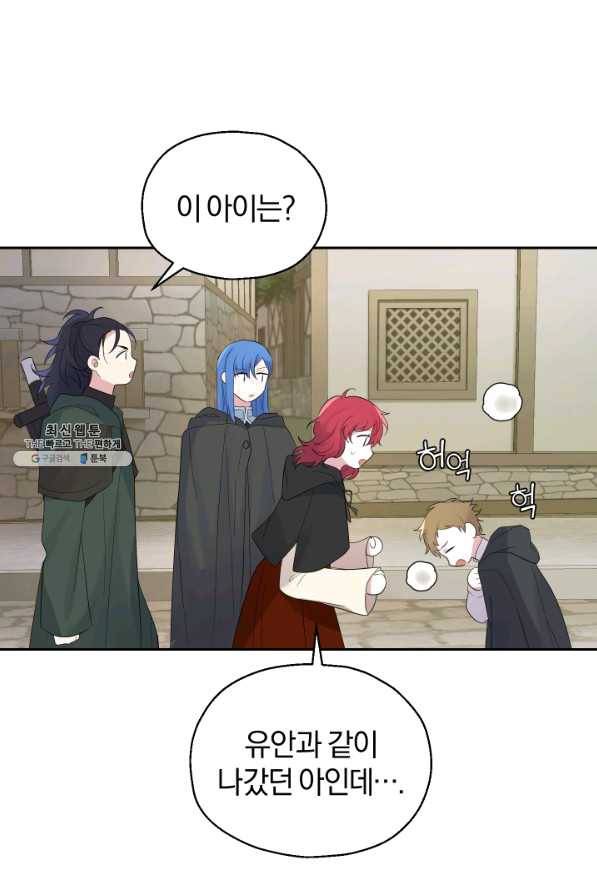은빛마계왕 65화 83
