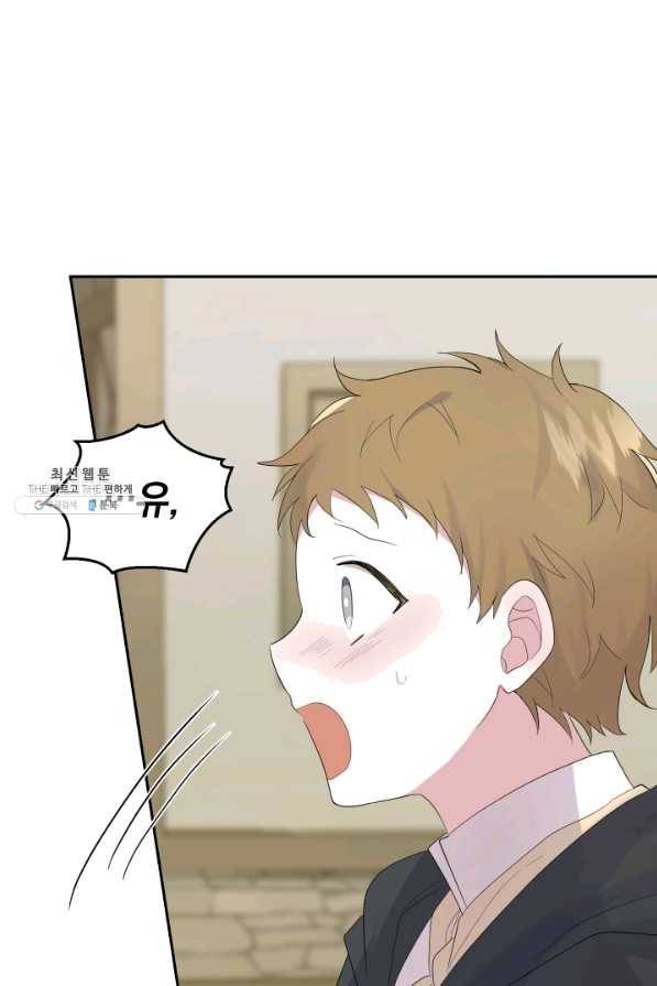 은빛마계왕 65화 84