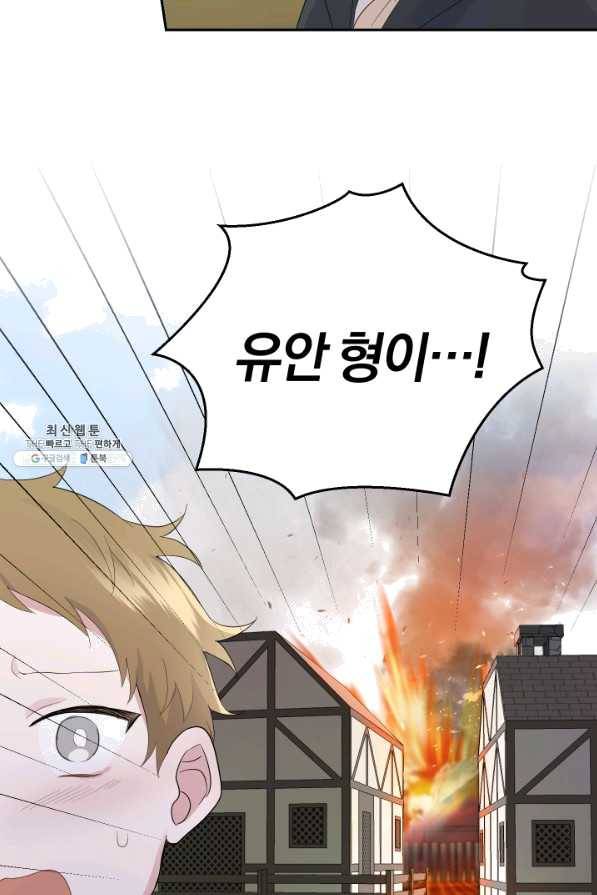 은빛마계왕 65화 85
