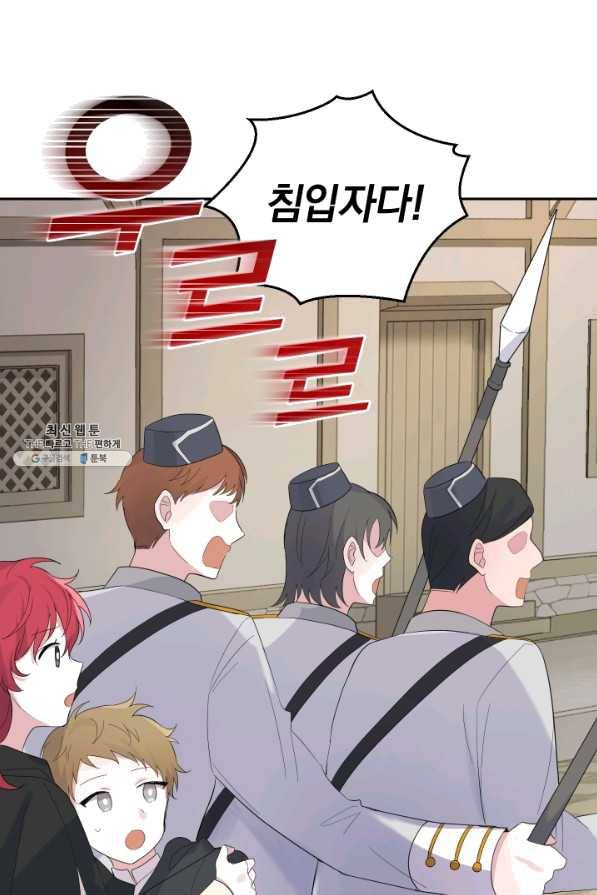 은빛마계왕 65화 88